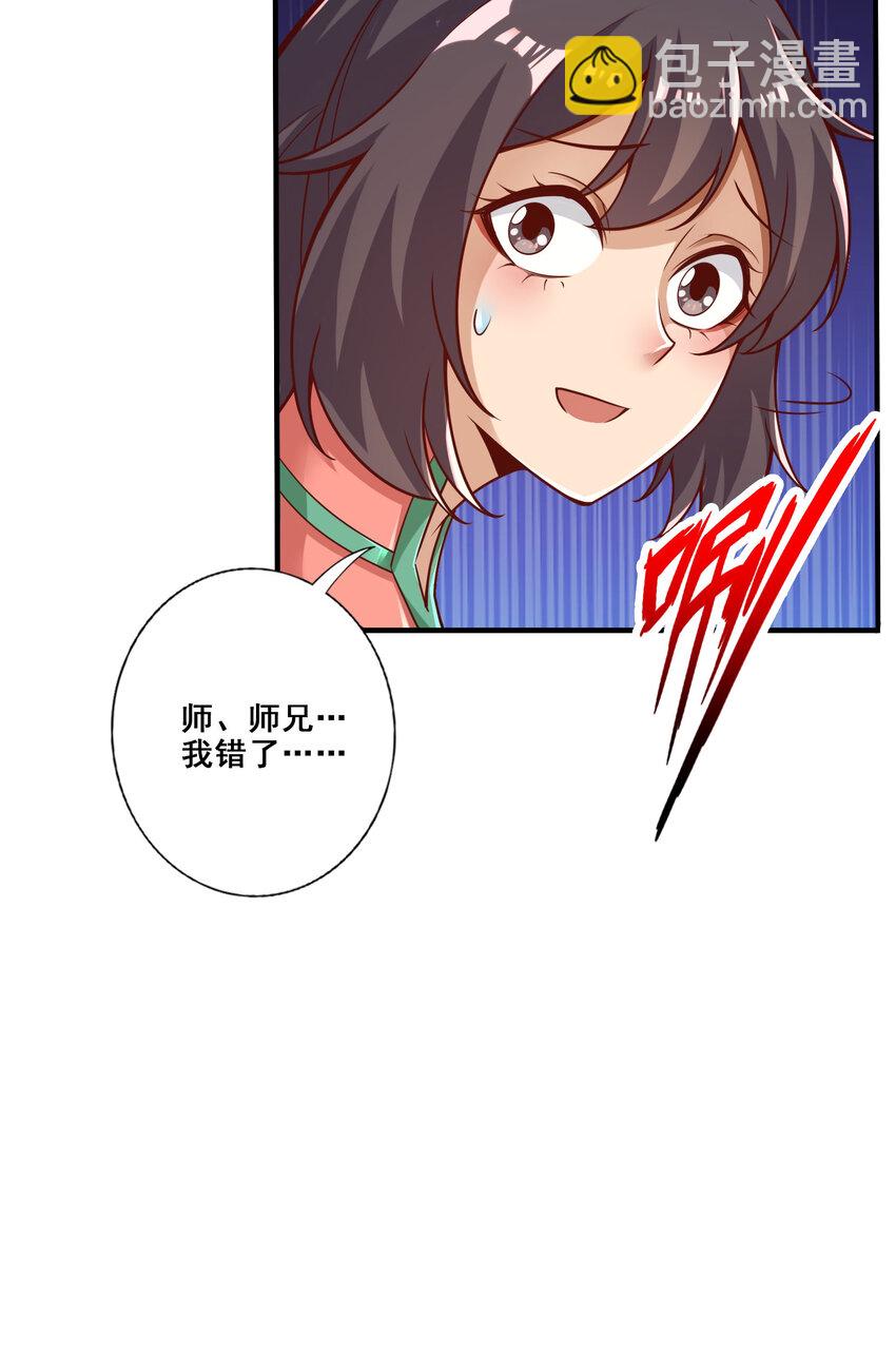 161 第161话-努力还债10