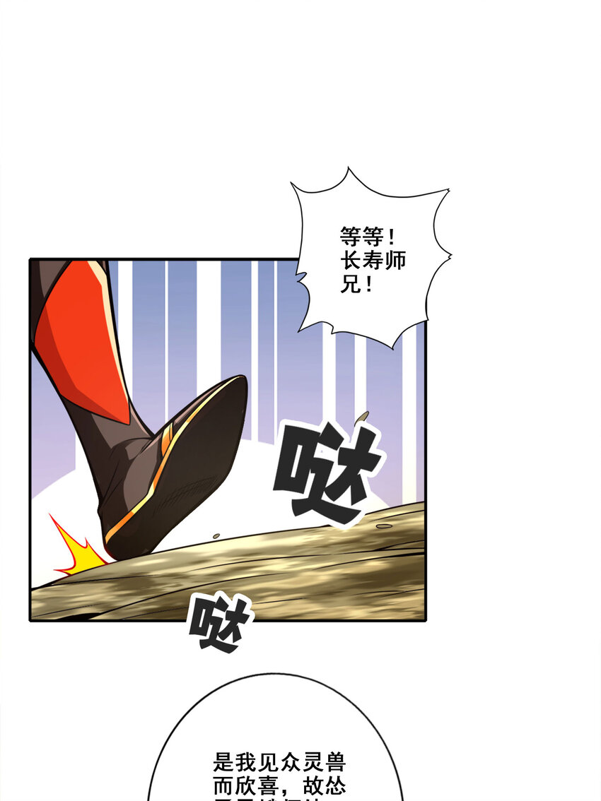 161 第161话-努力还债11