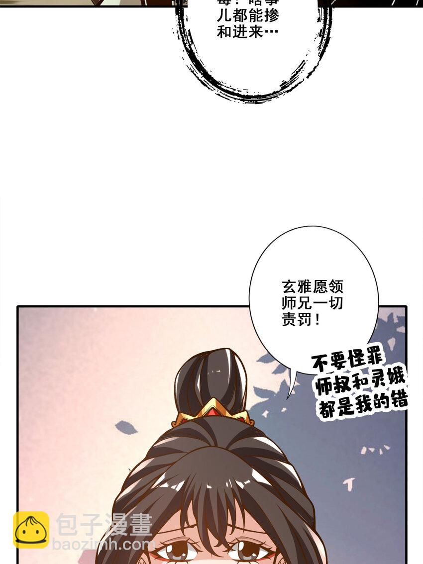 161 第161话-努力还债13