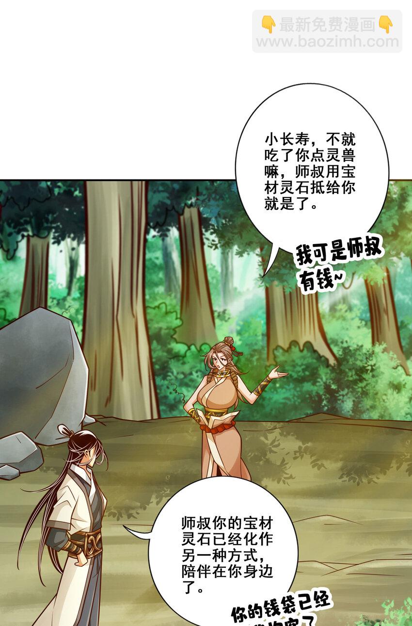 161 第161话-努力还债17