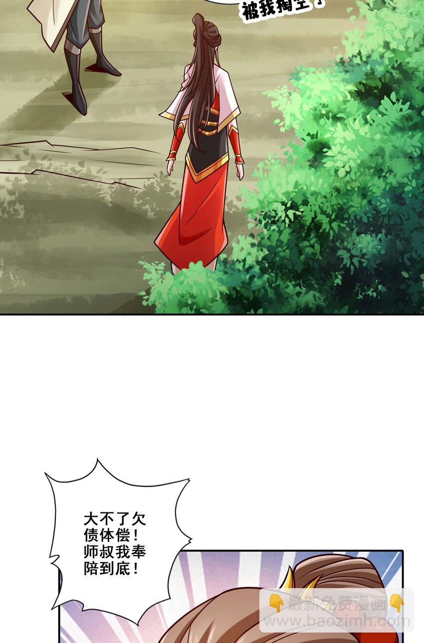 161 第161话-努力还债18