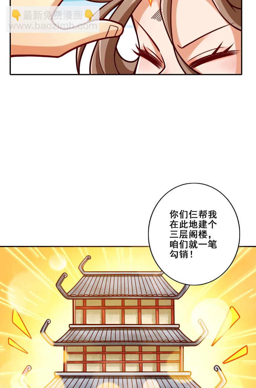 161 第161话-努力还债22