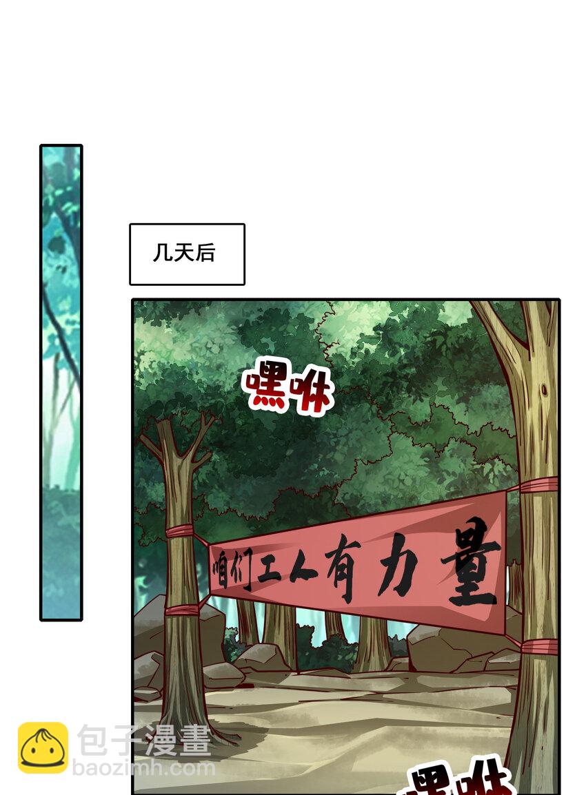 161 第161话-努力还债24