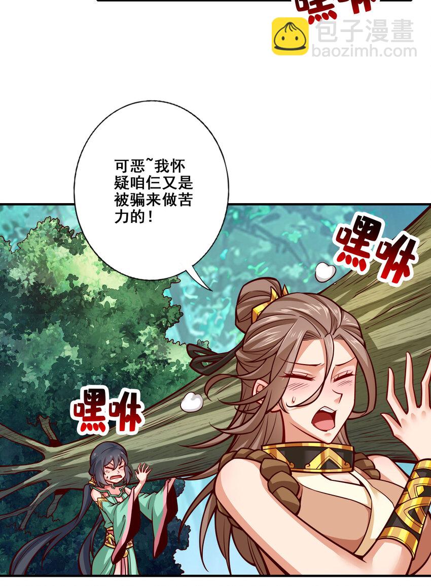 161 第161话-努力还债25