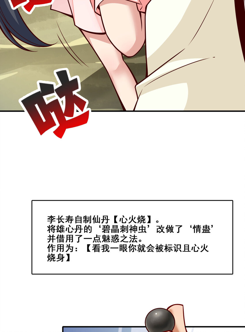 161 第161话-努力还债29