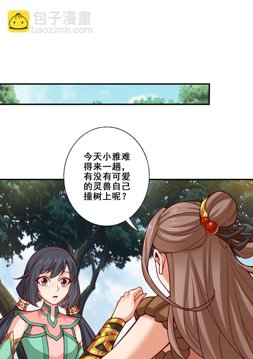 161 第161话-努力还债3