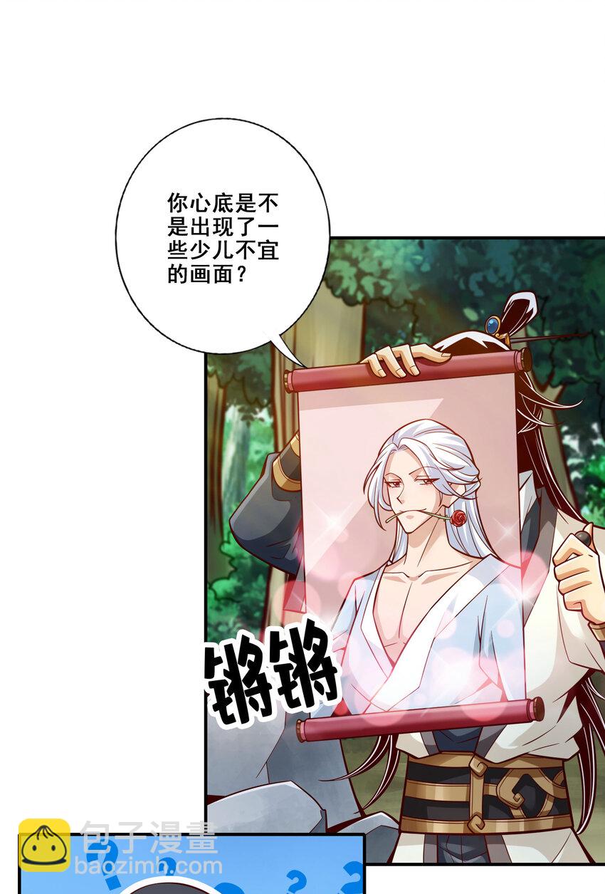 161 第161话-努力还债31