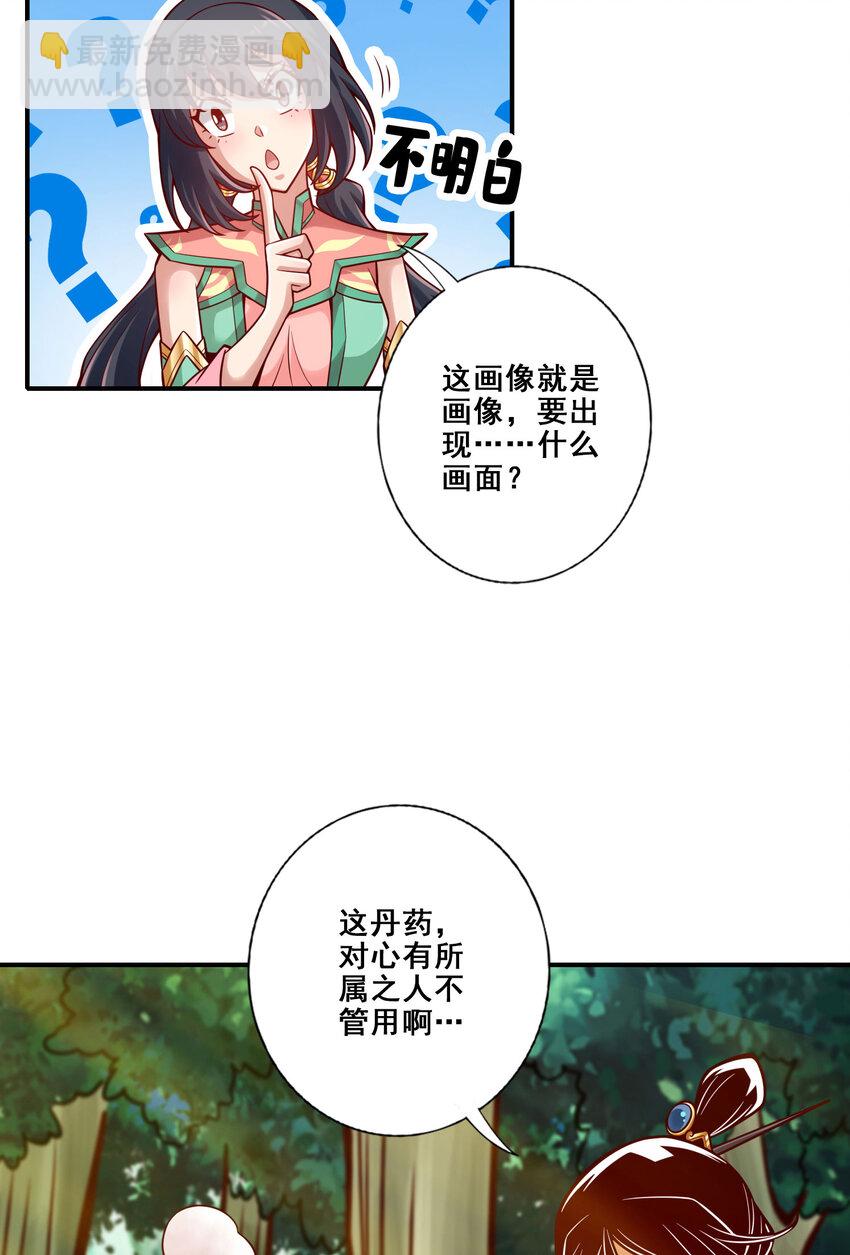 161 第161话-努力还债32