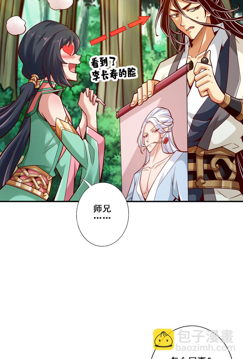 161 第161话-努力还债33