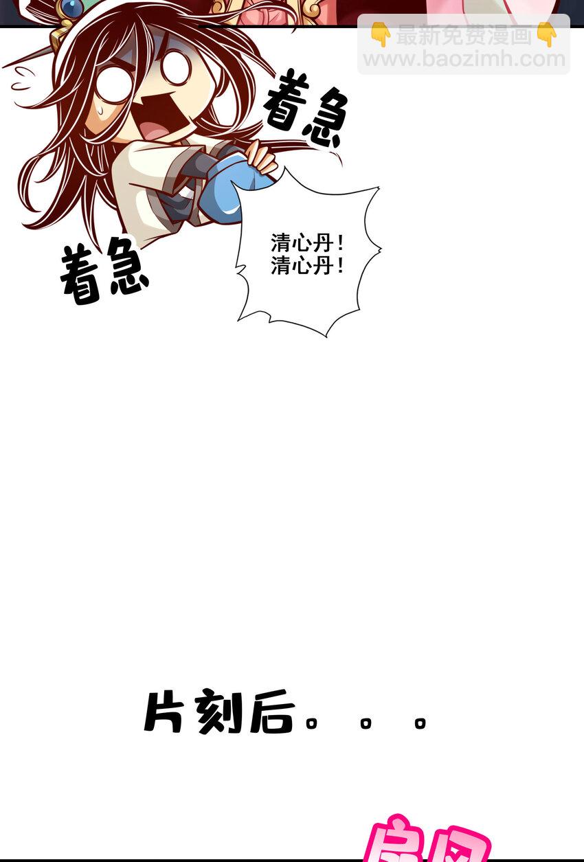 161 第161话-努力还债35