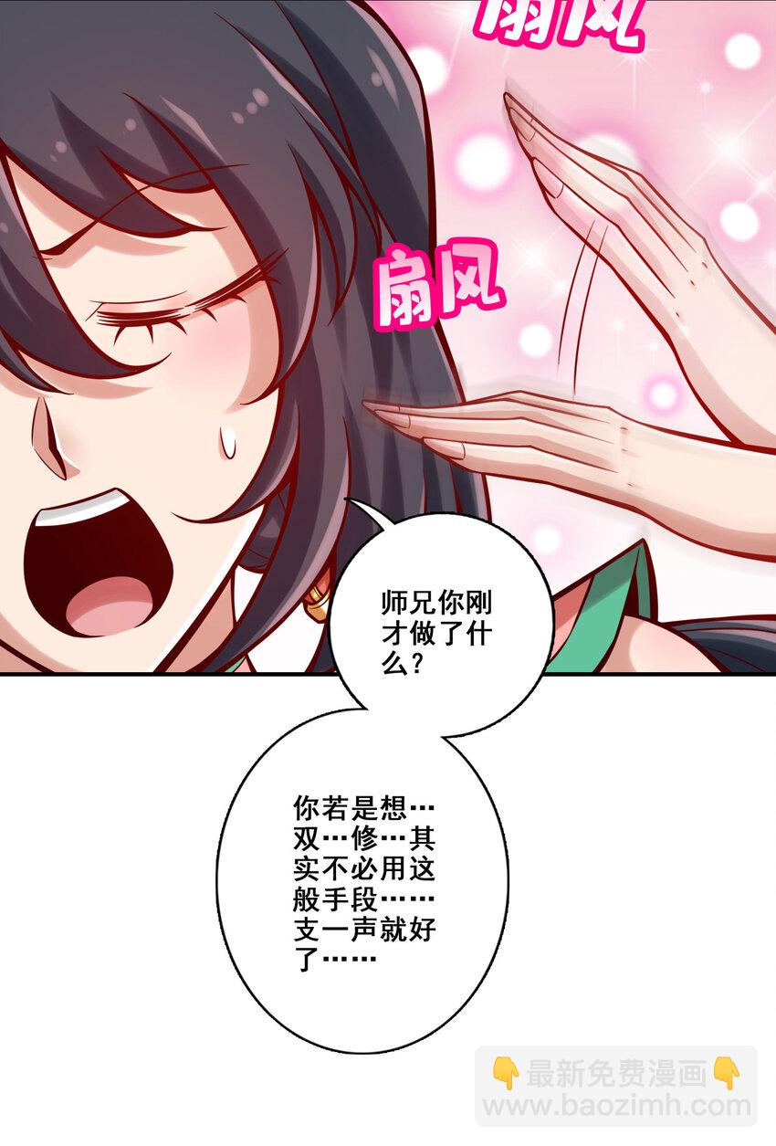 161 第161话-努力还债36