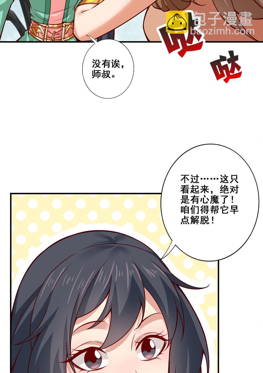 161 第161话-努力还债4