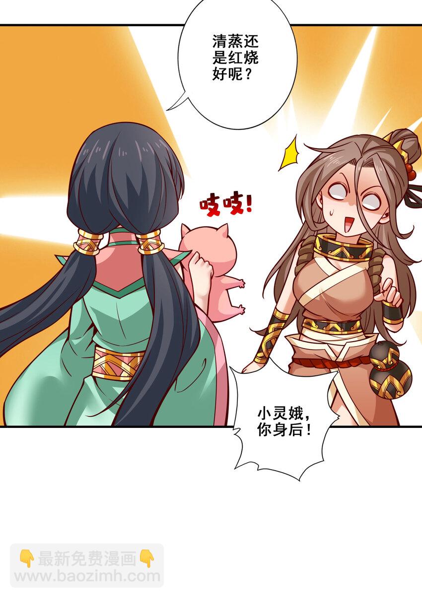 161 第161话-努力还债6