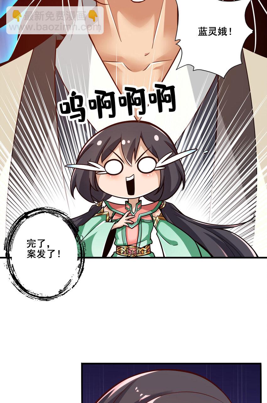 161 第161话-努力还债9