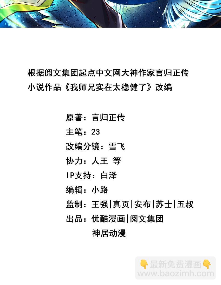 171 第171话-麻烦的因果1