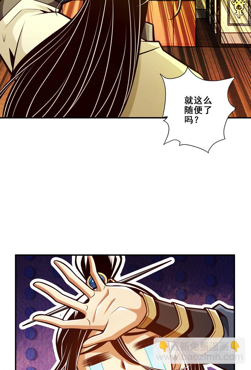 171 第171话-麻烦的因果11