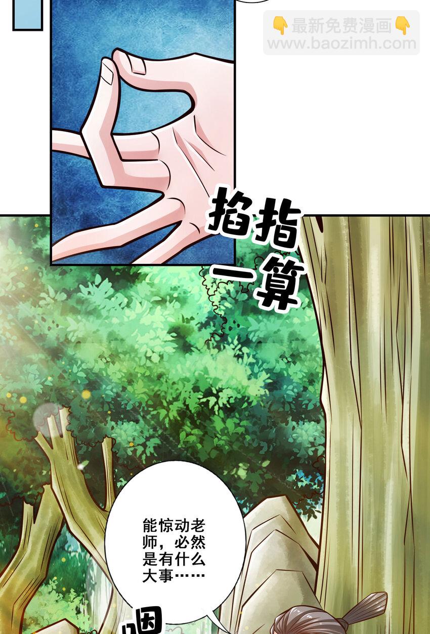 171 第171话-麻烦的因果13