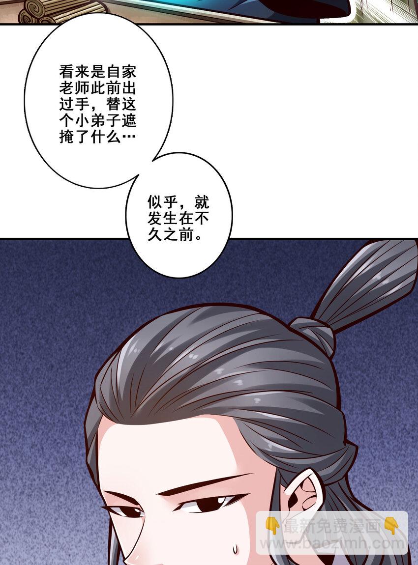 171 第171话-麻烦的因果19