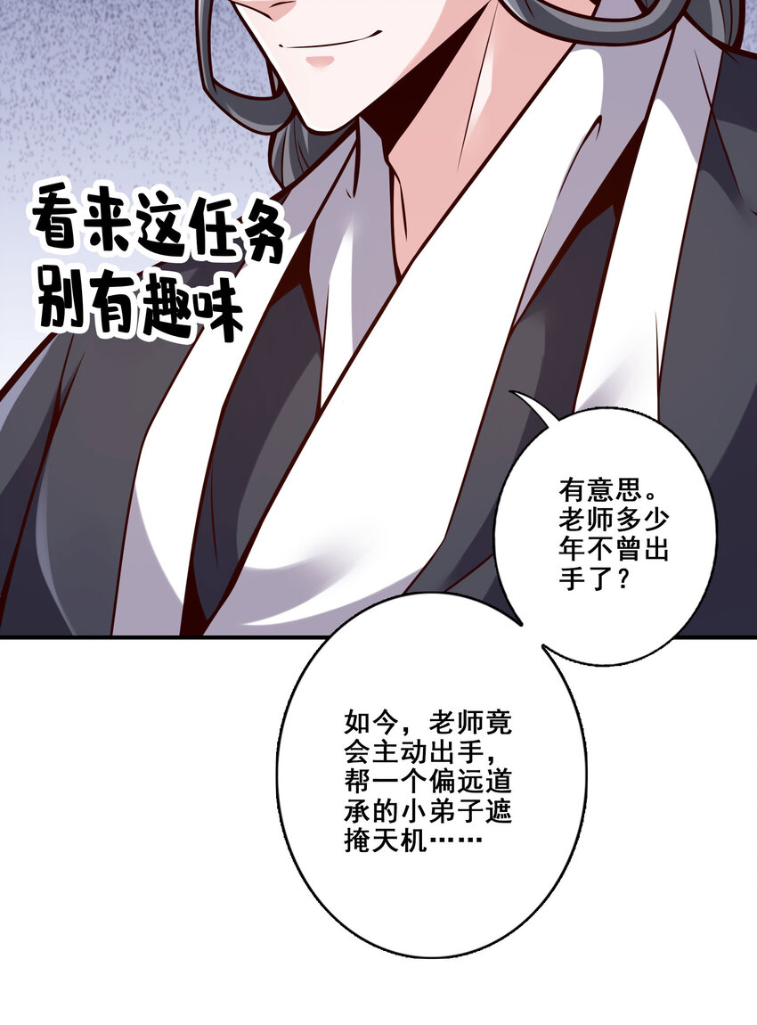 171 第171话-麻烦的因果20