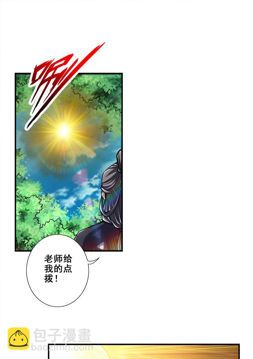 171 第171话-麻烦的因果21