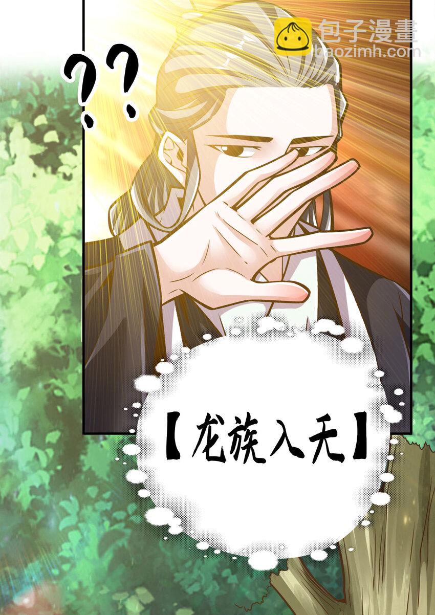 171 第171话-麻烦的因果22