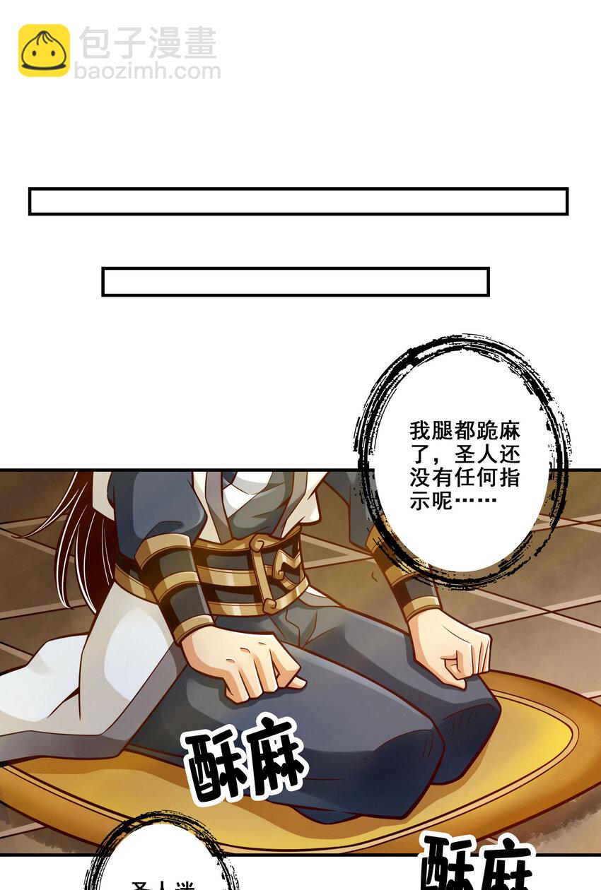 171 第171话-麻烦的因果26