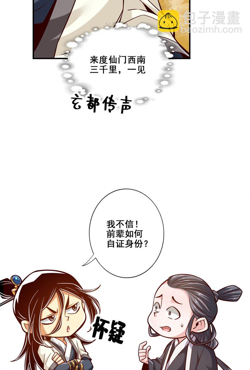 171 第171话-麻烦的因果28