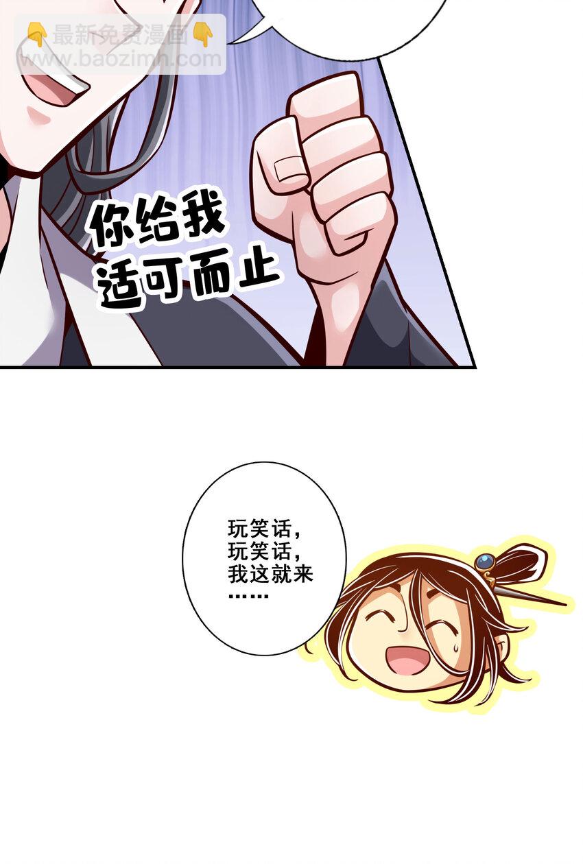 171 第171话-麻烦的因果32