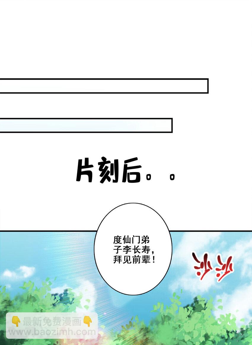 171 第171话-麻烦的因果33