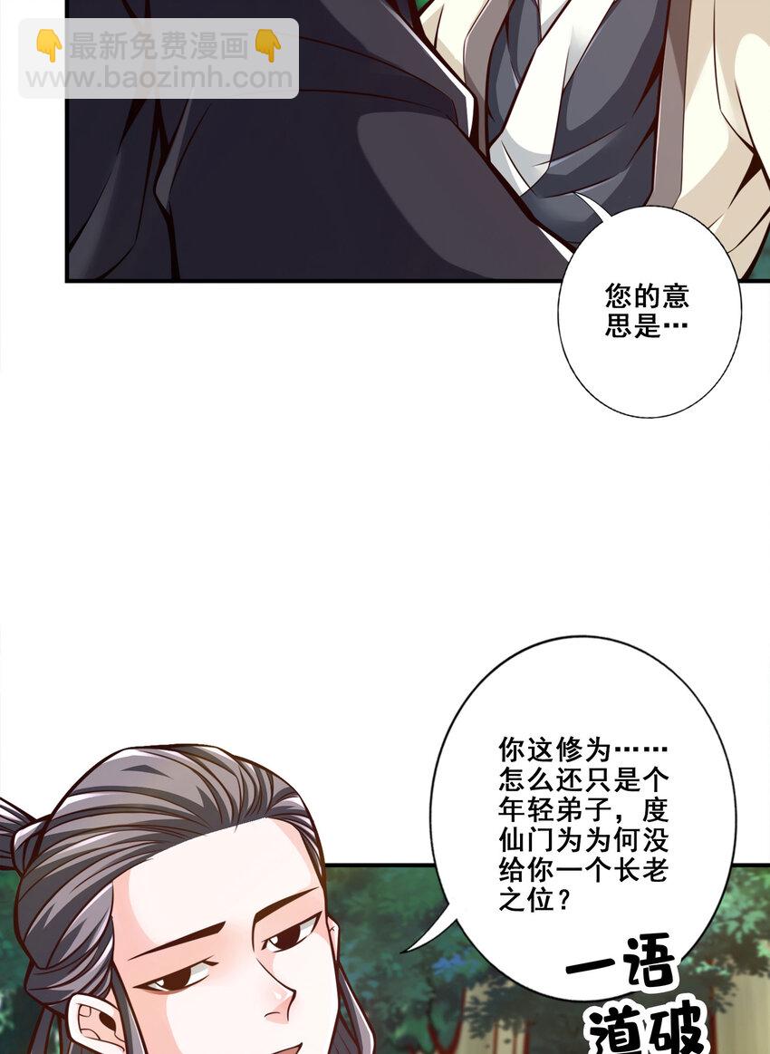 171 第171话-麻烦的因果35