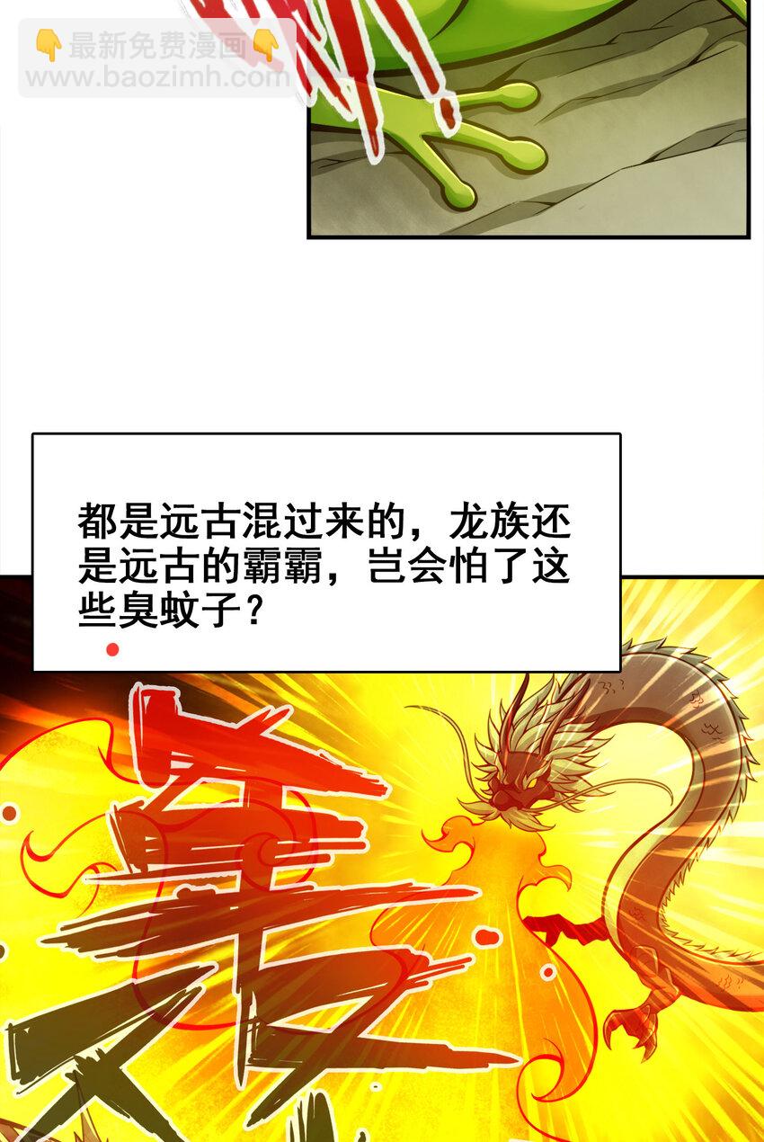 171 第171话-麻烦的因果4