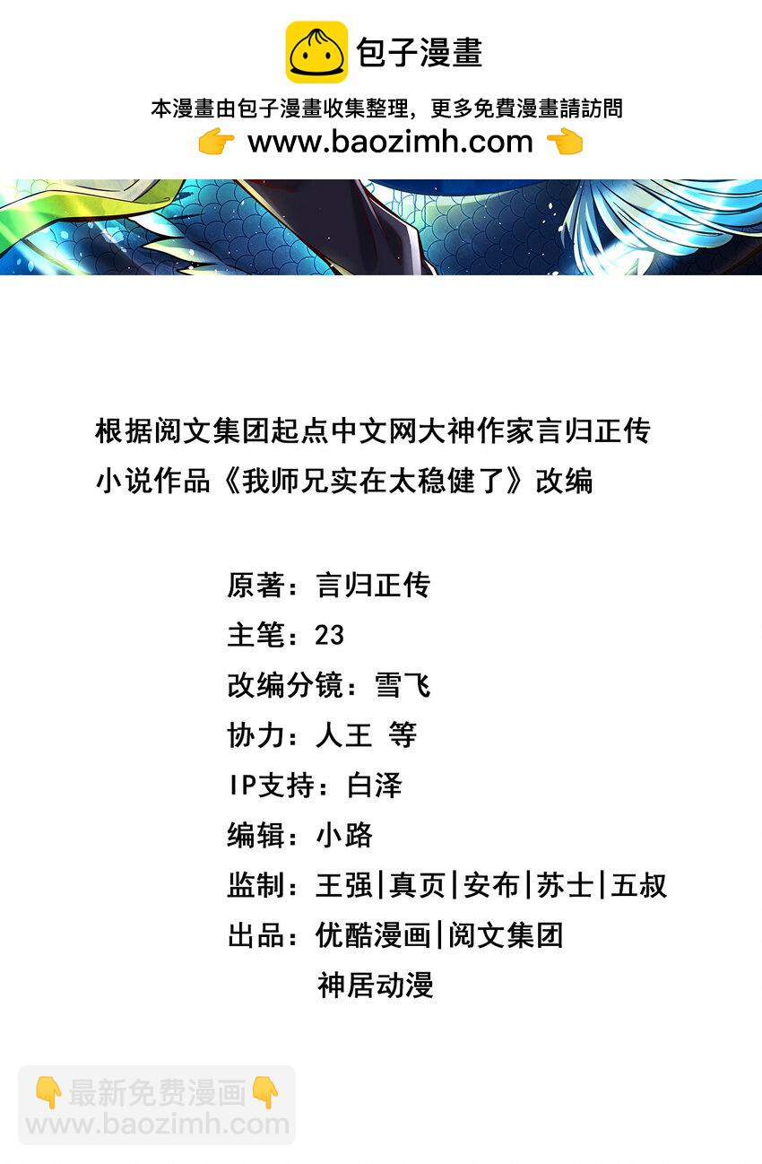 175 第175话-稳健的小琼峰1