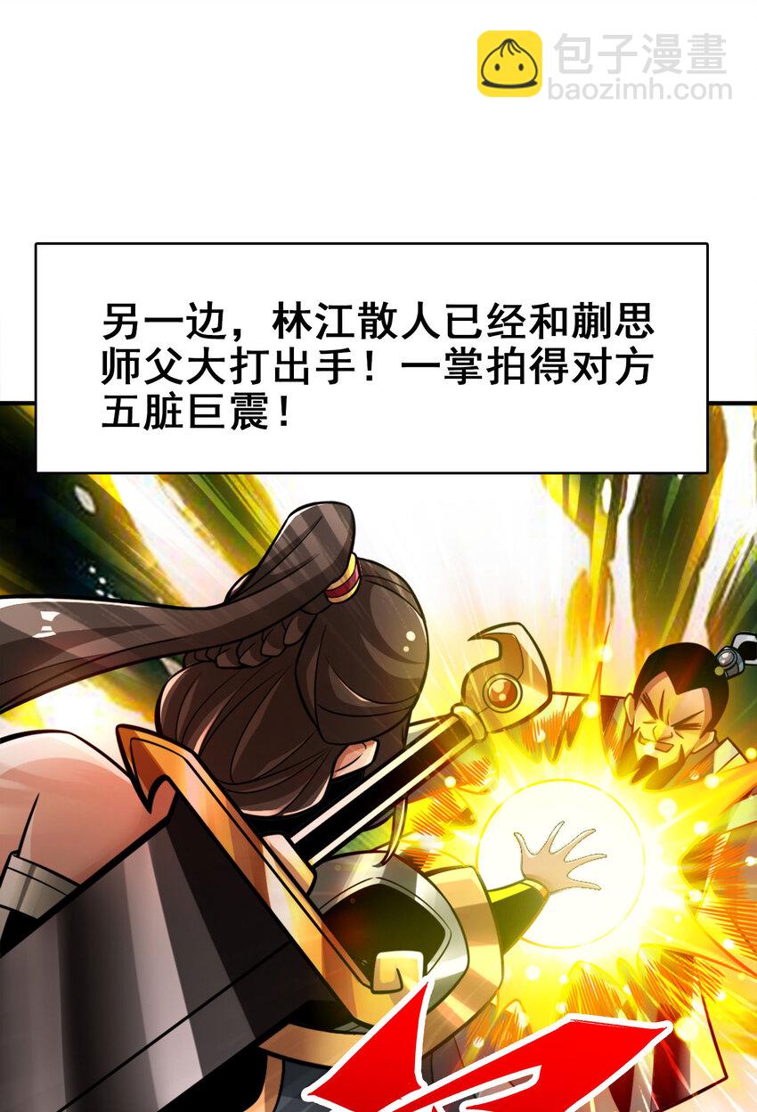175 第175话-稳健的小琼峰10