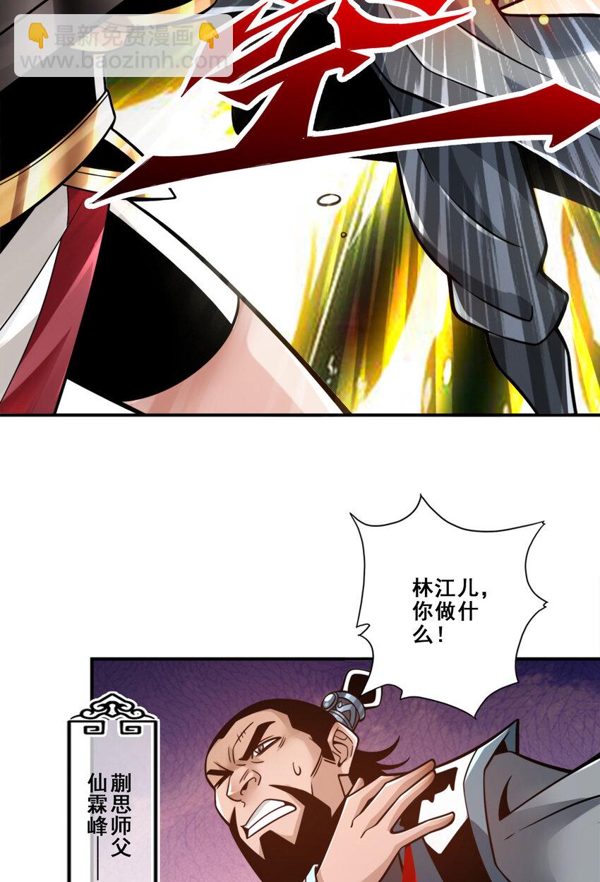 175 第175话-稳健的小琼峰11