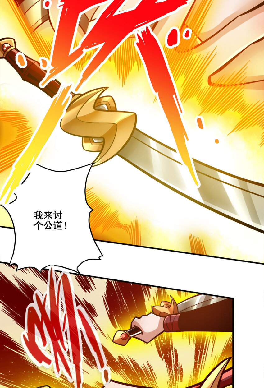 175 第175话-稳健的小琼峰13