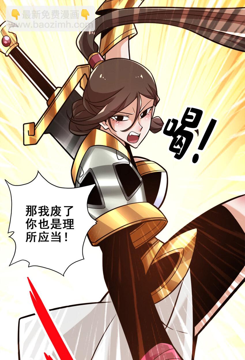 175 第175话-稳健的小琼峰15