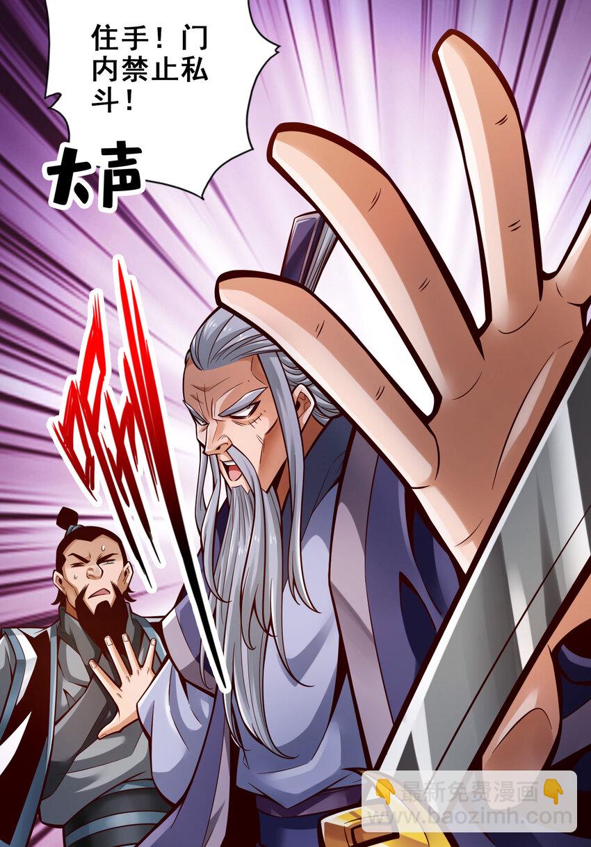 175 第175话-稳健的小琼峰19