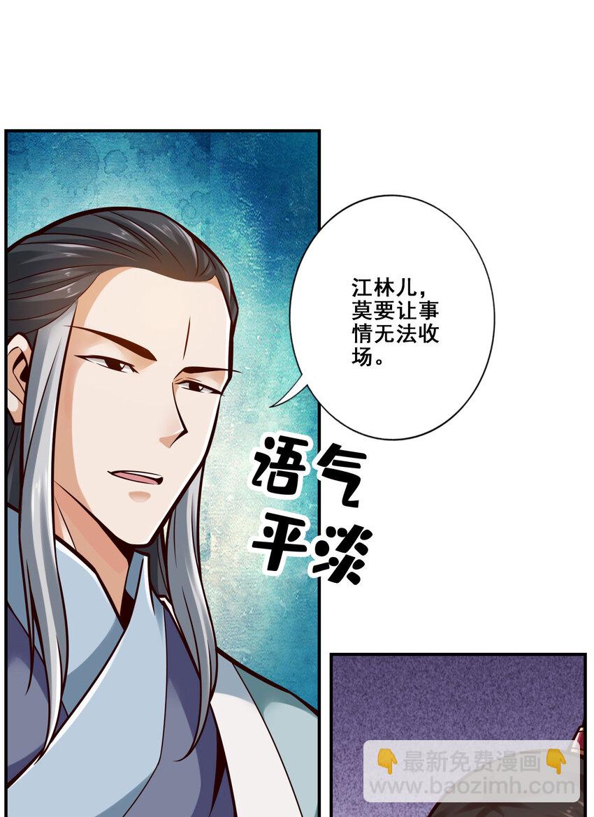 175 第175话-稳健的小琼峰23