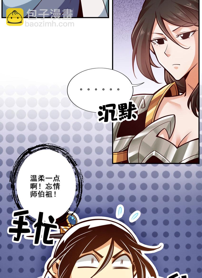 175 第175话-稳健的小琼峰24