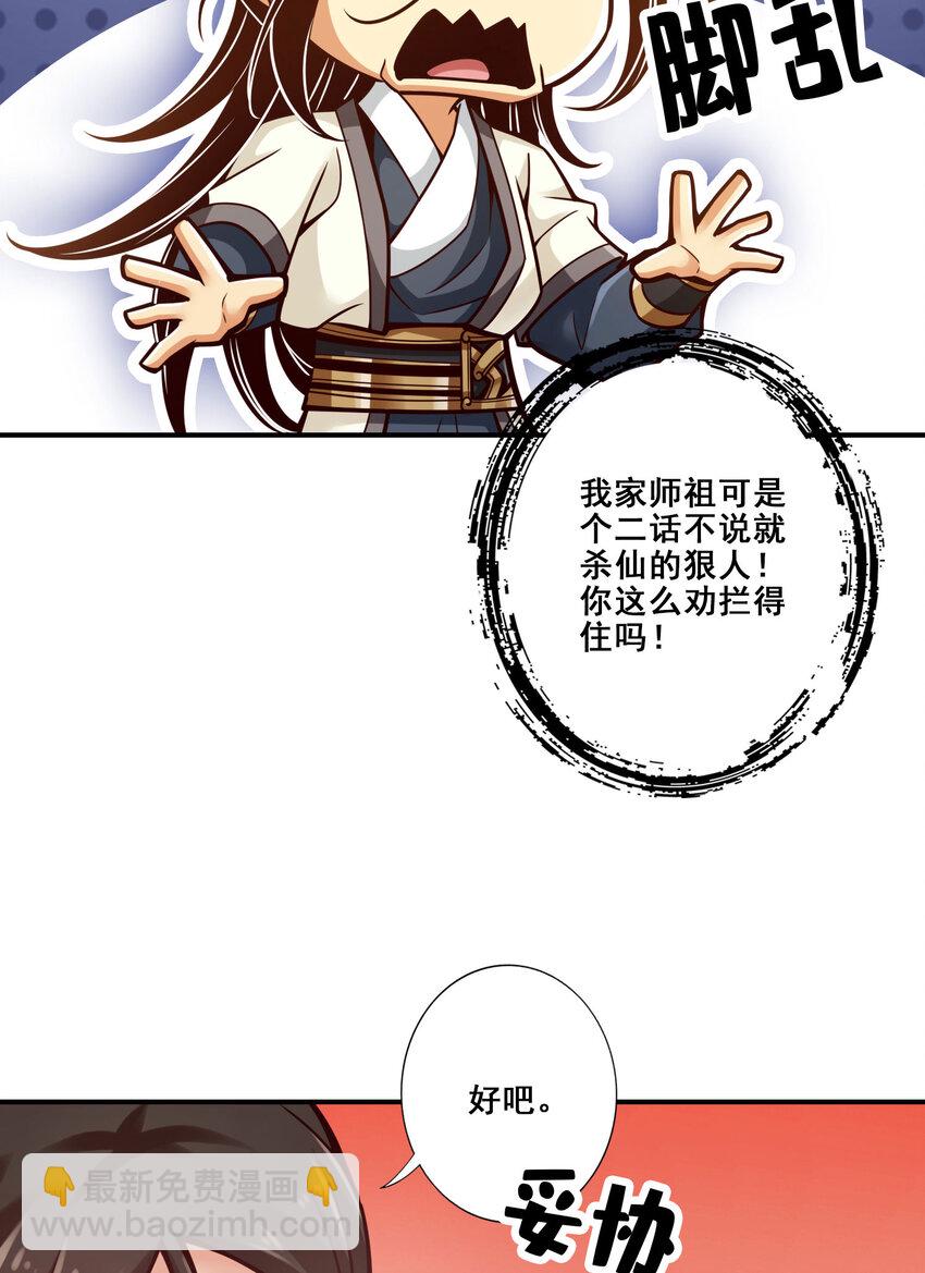 175 第175话-稳健的小琼峰25