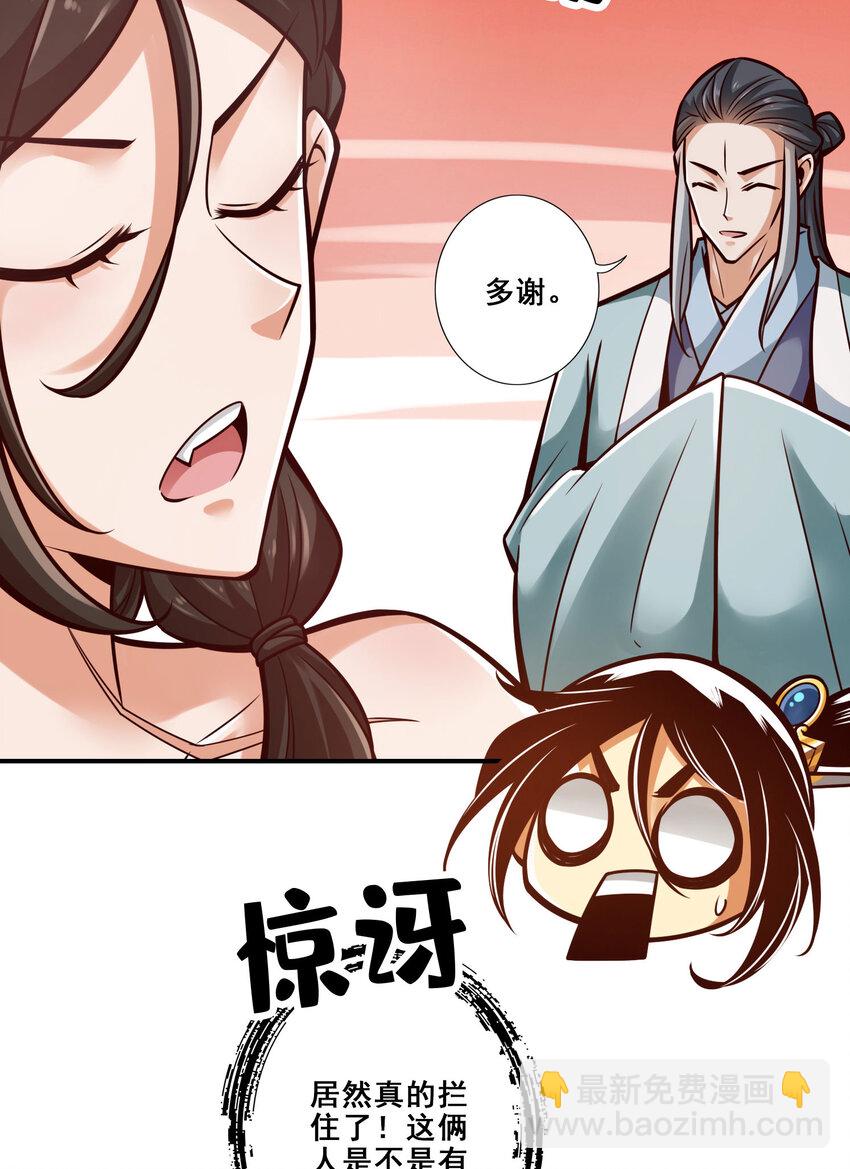 175 第175话-稳健的小琼峰26