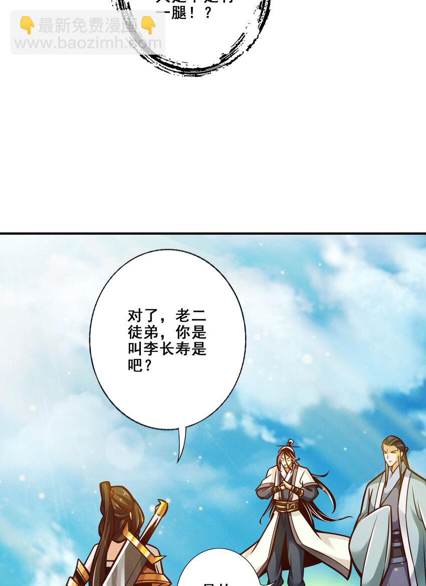 175 第175话-稳健的小琼峰27