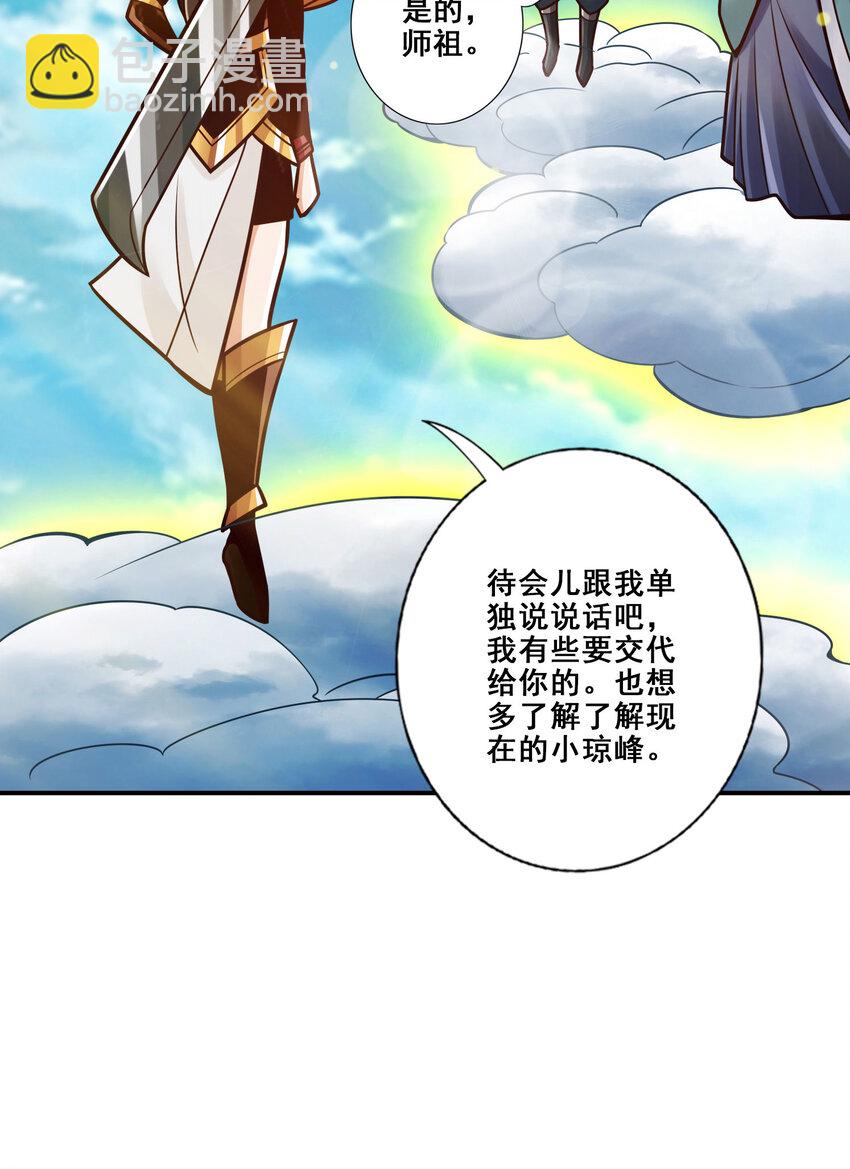 175 第175话-稳健的小琼峰28
