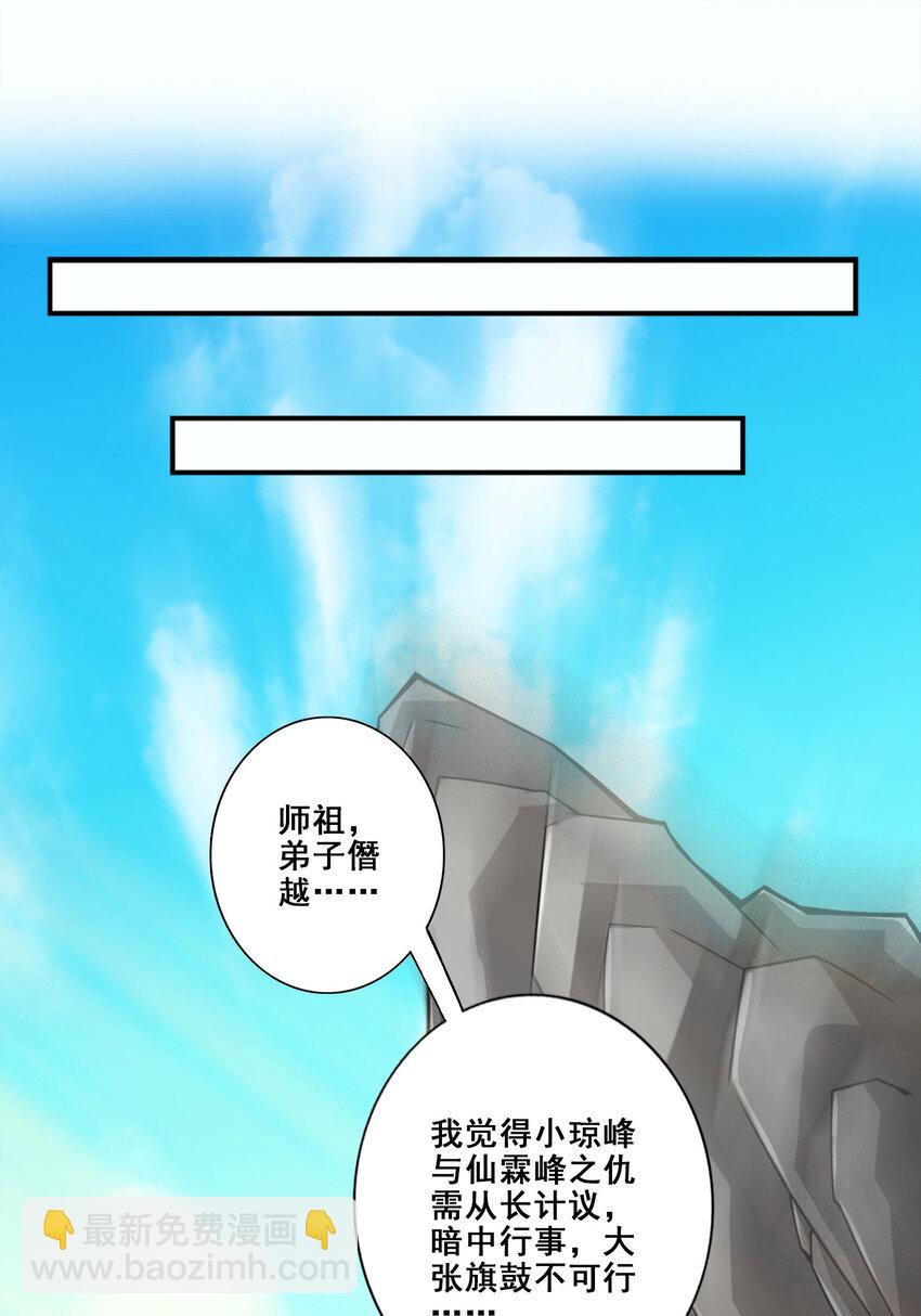 175 第175话-稳健的小琼峰29