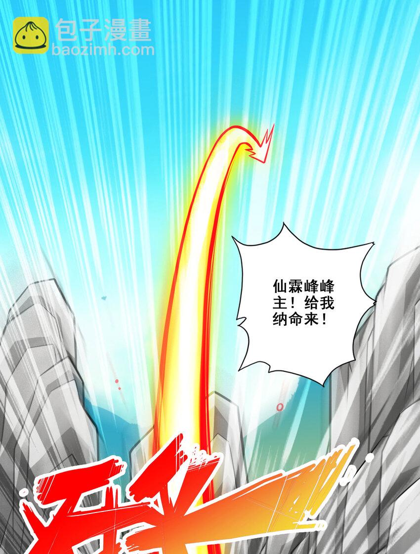 175 第175话-稳健的小琼峰3
