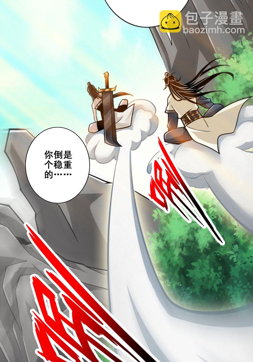 175 第175话-稳健的小琼峰30