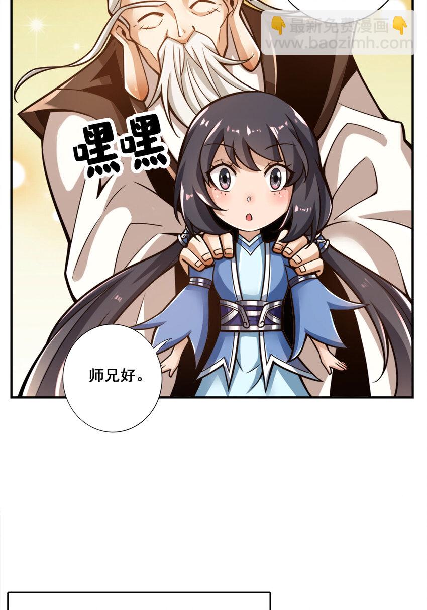 175 第175话-稳健的小琼峰34