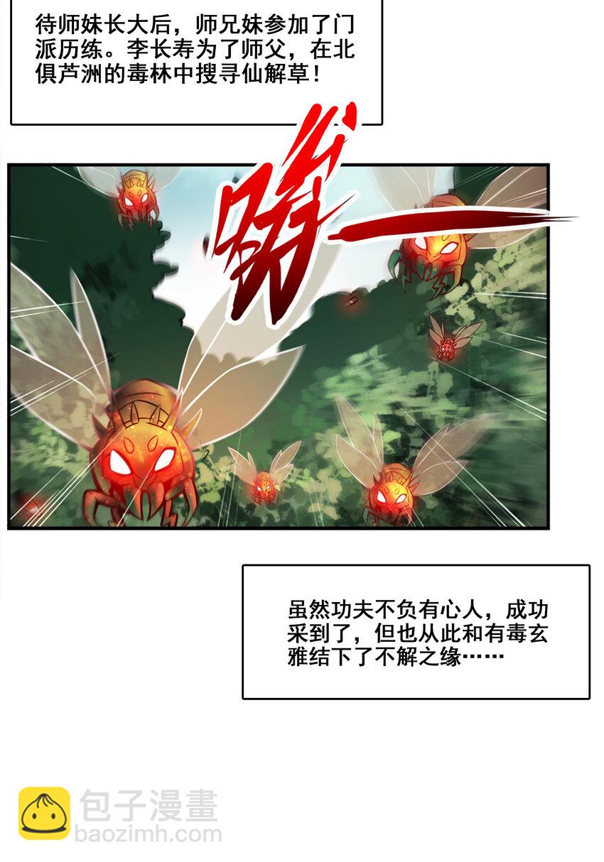 175 第175话-稳健的小琼峰35