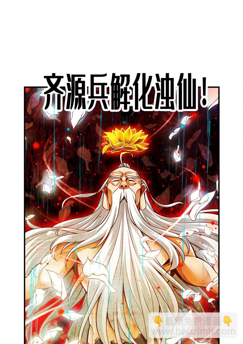 175 第175话-稳健的小琼峰36