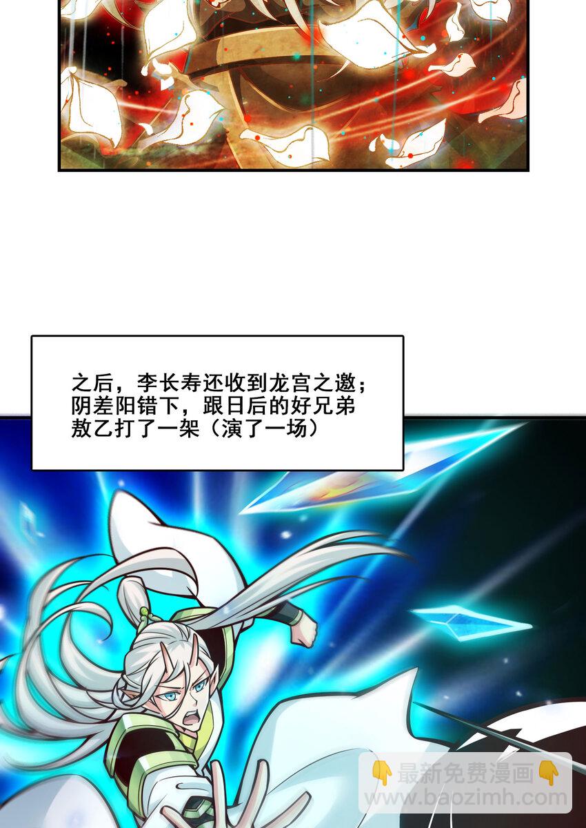 175 第175话-稳健的小琼峰37